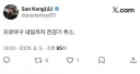 야구) 내일까지 프로야구 전경기 취소