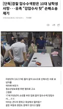 경찰 압수수색받은 16세 남학생 사망