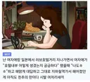 러브호텔 내부가 궁금했던 여사친.jpg