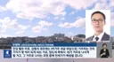KBS는 주택 거주자 우선 정책에 엄청 비판적이네요