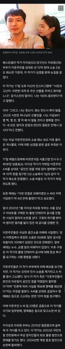 차유람 부부: "좌파들이 날 핍박해도 예수님은 내 편"