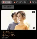 일본에 독을 풀고있는 넷플릭스