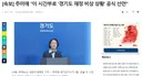 경기도 비상 선포 ㄷㄷㄷㄷㄷㄷㄷㄷㄷㄷㄷㄷㄷㄷㄷㄷㄷ