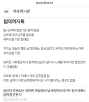 씹덕 여자 특.jpg
