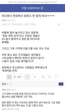 쿠팡이 창문 열지 말라고 막아둔 이유