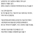 의외로 남녀 모두 쉽지 않다고 하는 연애.jpg