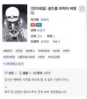 세상에 패러디 소설은 많은 법이고