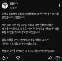 송영길, 김민석 “조희대 탄핵추진”