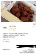 맘스터치 점주 기강 잡은 단골 손님