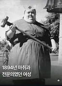 1894년 마취과 전문 여의사