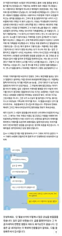 밀양 가해자와 파혼