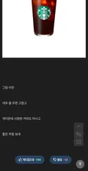 개드립에 소설 홍보한 개붕이 근황.jpg