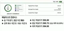 미 하이닉스 ADR 목표주가 전망치 (애널리스트 컨센서스) 7곳