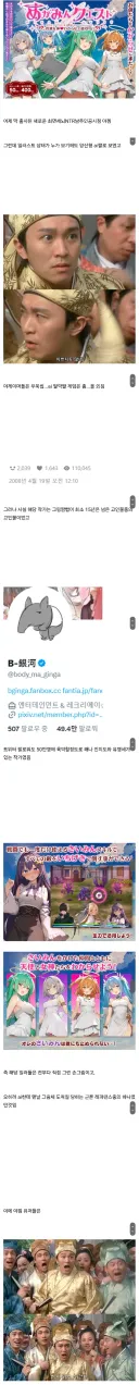 억울하다는 야겜 일러스트 제작자 jpg.