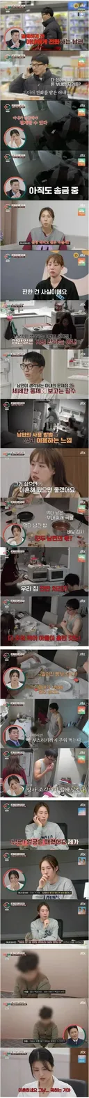 박하선도 조언 포기하고 이혼 권유한 이혼숙려캠프 절약부부