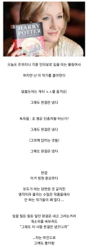해리포터 팬들도 인정하는 해리포터의 최고의 장점