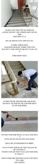 변호사가 직접 계단청소를 한 이유.jpg