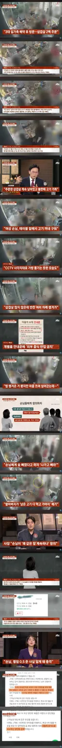 신박한 대한민국 진상 근황