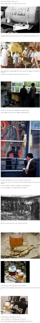 80년대 소련 아재들이 맥주 마시던 방식