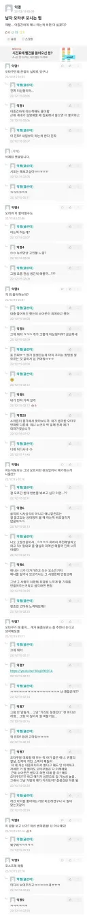 남자 오타쿠 꼬시는 법.jpg