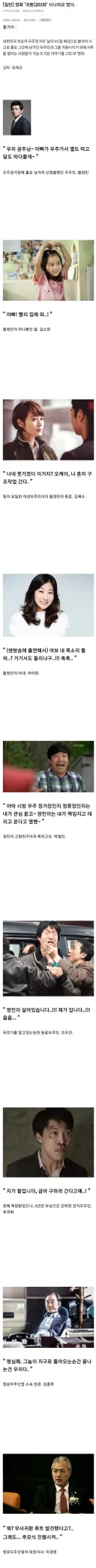 재미로 보는 영화 시나리오 유출 甲.jpg