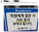 아오 냄새 나니까 저리 꺼저의 우회표현.jpg