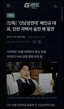 신남성연대 배인규 숨진채 발견 ㄷㄷㄷ
