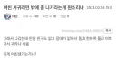 아무것도 안해도 여친을 사귀고 싶다...