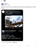 방금전 한국 물 지원 넷우익 반응은 일본에서도 욕먹기도 하더만