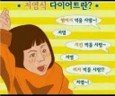 저염식 다이어트 중인 임산부..