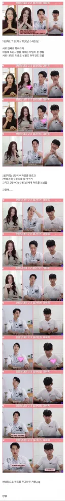 2대2 성별 블라인드 소개팅 대참사 jpg.