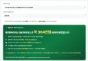 제가 물린 레버리지 본전 찾으려면 하이닉스가 364만원 가야되네요
