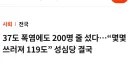 무더위에도 빵, 케이크 사려다 손님들 쓰러져 성심당 결국