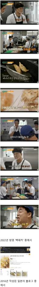 백종원이 허언으로 상상 개발 했다고 주장한 음식류 갑....JPG