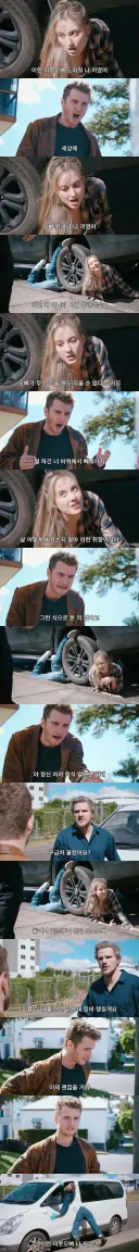 차에 끼인채 의붓오빠를 유혹하는 여동생