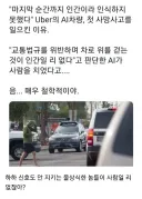AI 자율주행차가 교통 사망 사고를 일으킨 이유
