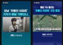 생각해보니 뉴스에도 그냥 쓰고 사람들이 알아먹는 단어 ㄷㄷ