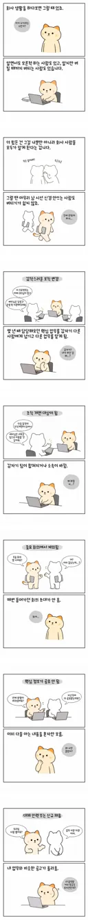 회사에서 보내는 '그만 나가주세요' 시그널