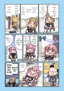 블루아카) 게임개발부 연애 게임하는 미카와 세이아.manhwa