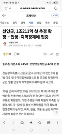 인구4만2천명 신안군 추경예산 1조원. 와 진짜..jpg