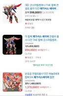 "난 커서 어른이 되면 내가 벌어서 사고 싶은 장난감 다 살거야!"