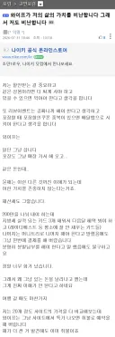 경제관념 없는(?) 아내 때문에 개빡친 뽐뿌인.jpg