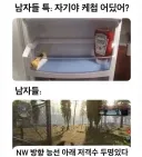 남자들 특