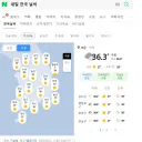 내일, 모레 날씨