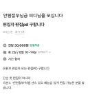 당근마켓 PD 구인글 근황