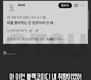 일본도 결국 웃참 실패한 한국인 댓글