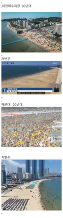점점 망해가고 있는 해수욕장 업계