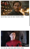 MCU) 스포) "피터 연애 잔혹사"
