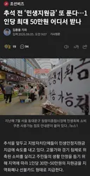 추석 전 민생지원금 또 푼다… .jpg