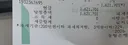로또 3등 수령 했습니다